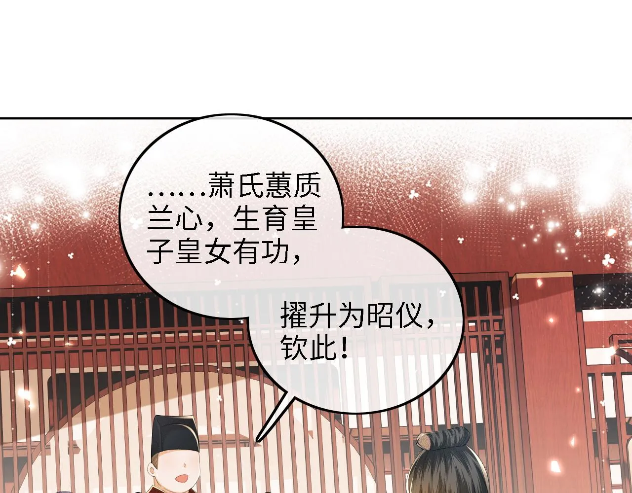 第65话 互相攀咬 第74页