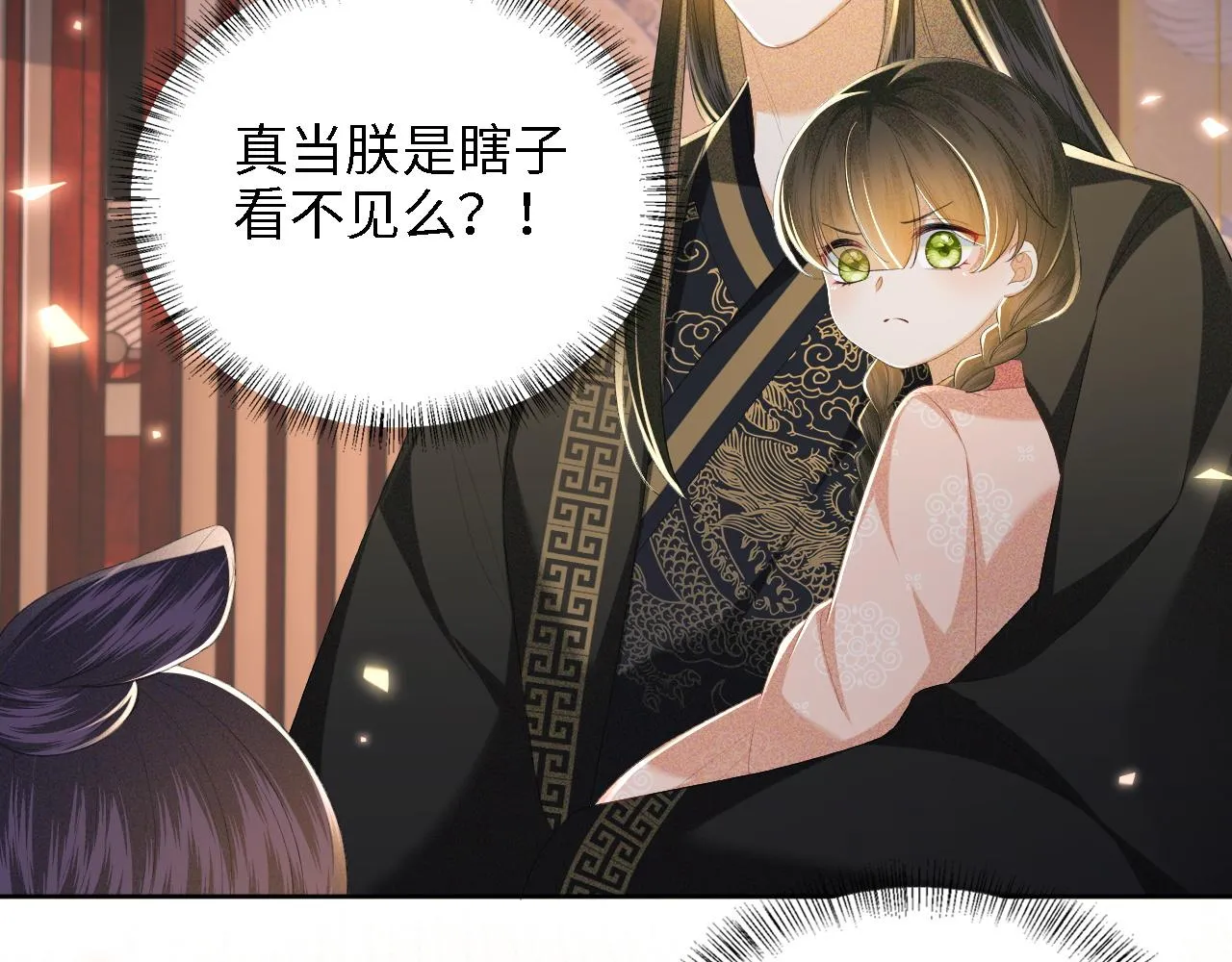 第65话 互相攀咬 第57页