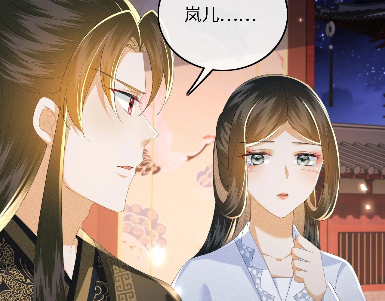 第65话 互相攀咬 第66页
