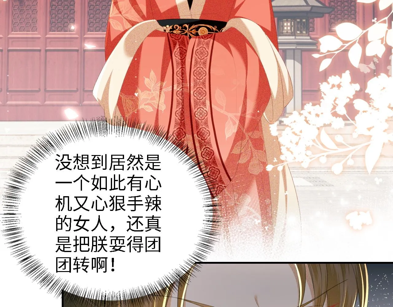 第65话 互相攀咬 第59页