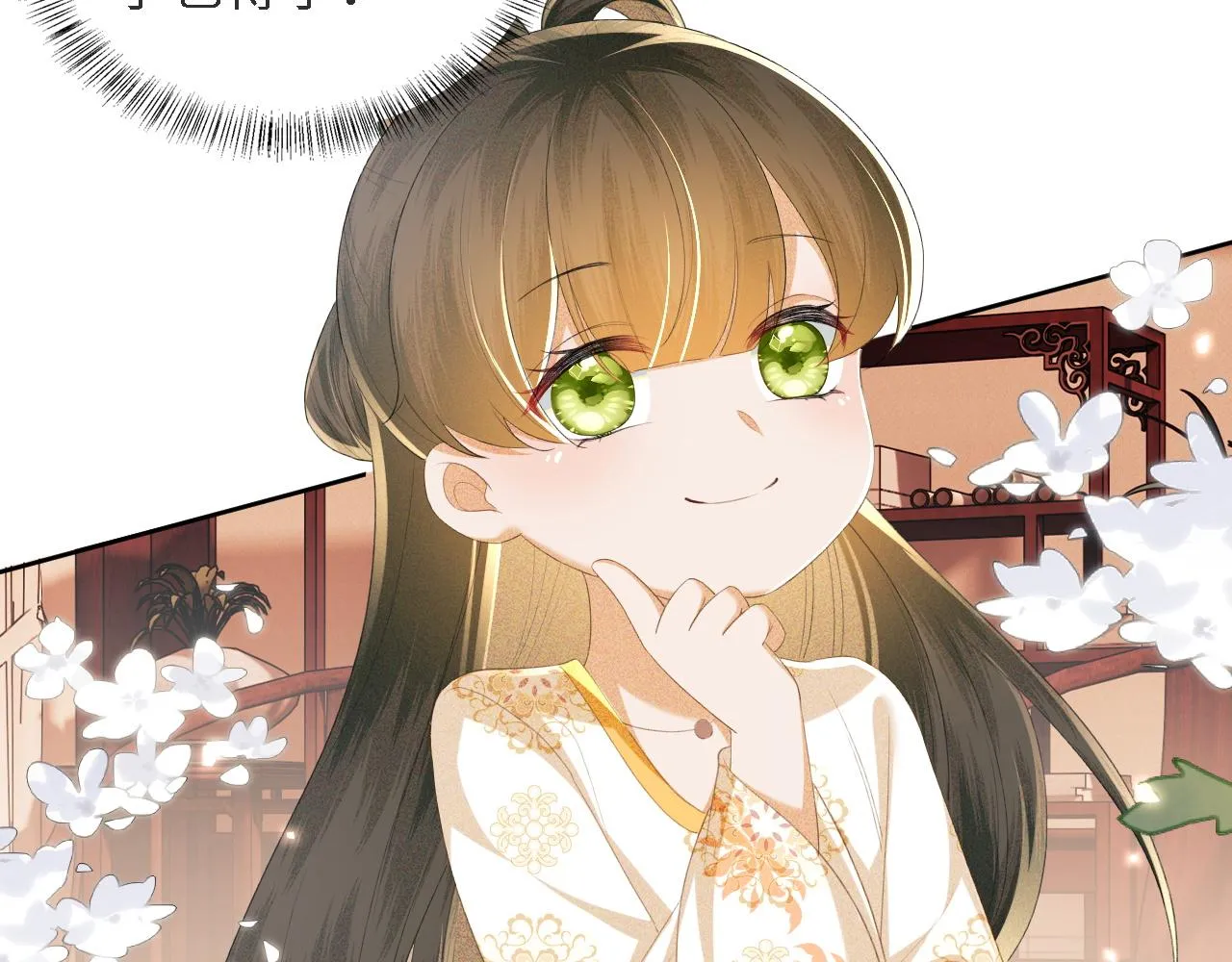 第65话 互相攀咬 第79页