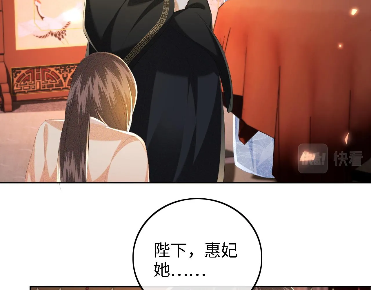 第65话 互相攀咬 第17页