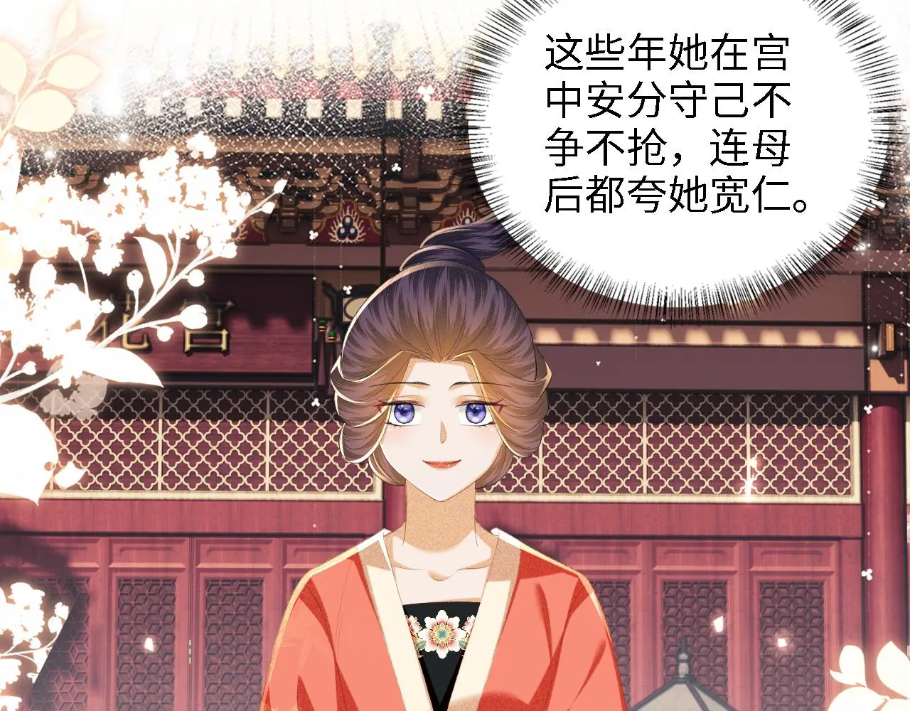 第65话 互相攀咬 第58页