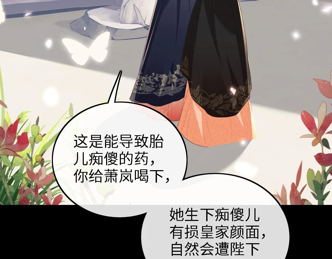 第65话 互相攀咬 第40页