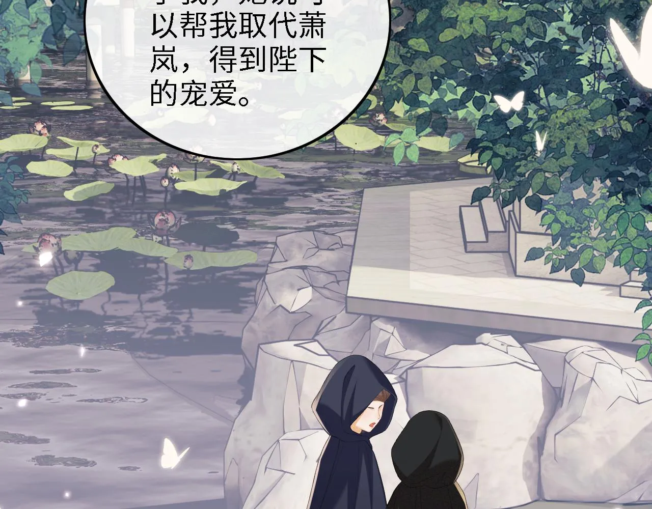 第65话 互相攀咬 第39页