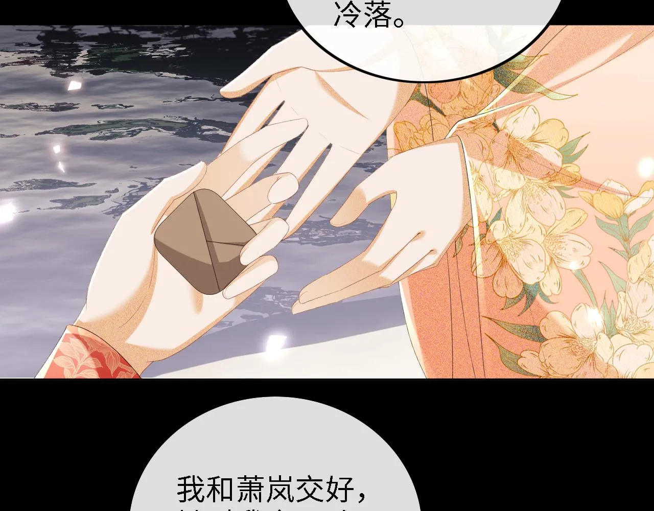 第65话 互相攀咬 第41页