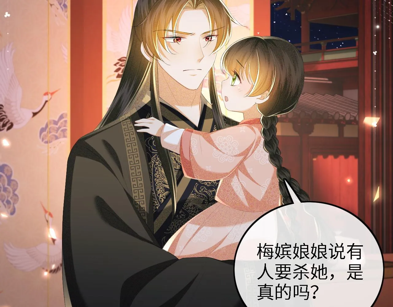 第65话 互相攀咬 第15页