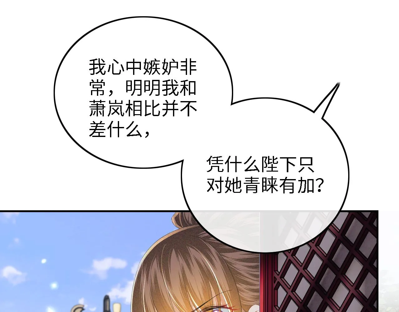 第65话 互相攀咬 第37页