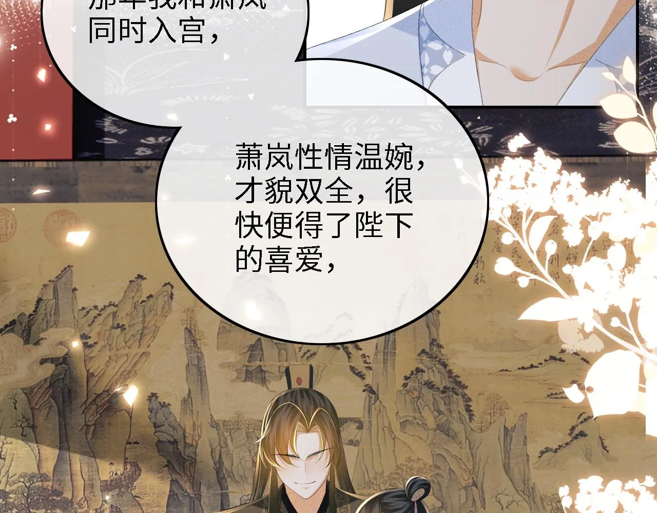 第65话 互相攀咬 第34页
