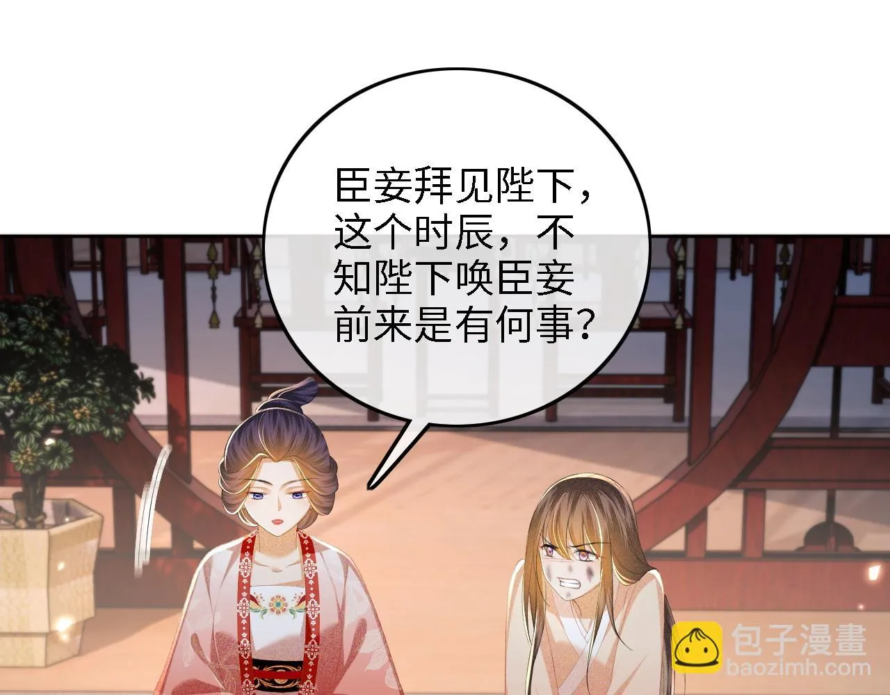 第65话 互相攀咬 第21页