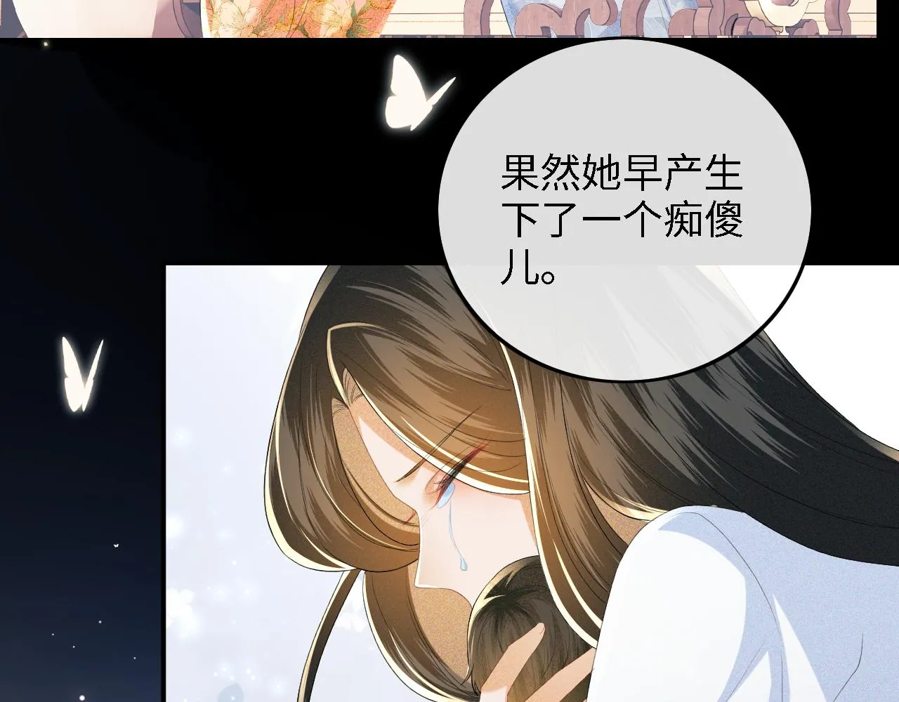 第65话 互相攀咬 第43页