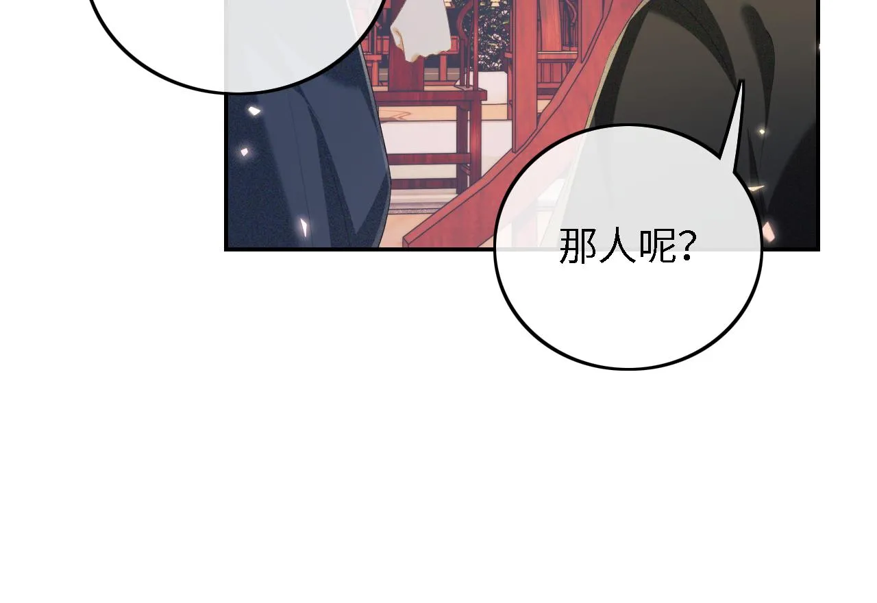 第65话 互相攀咬 第52页