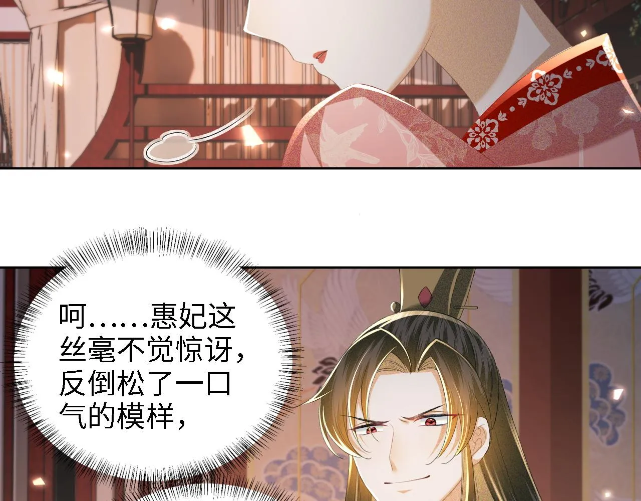 第65话 互相攀咬 第56页