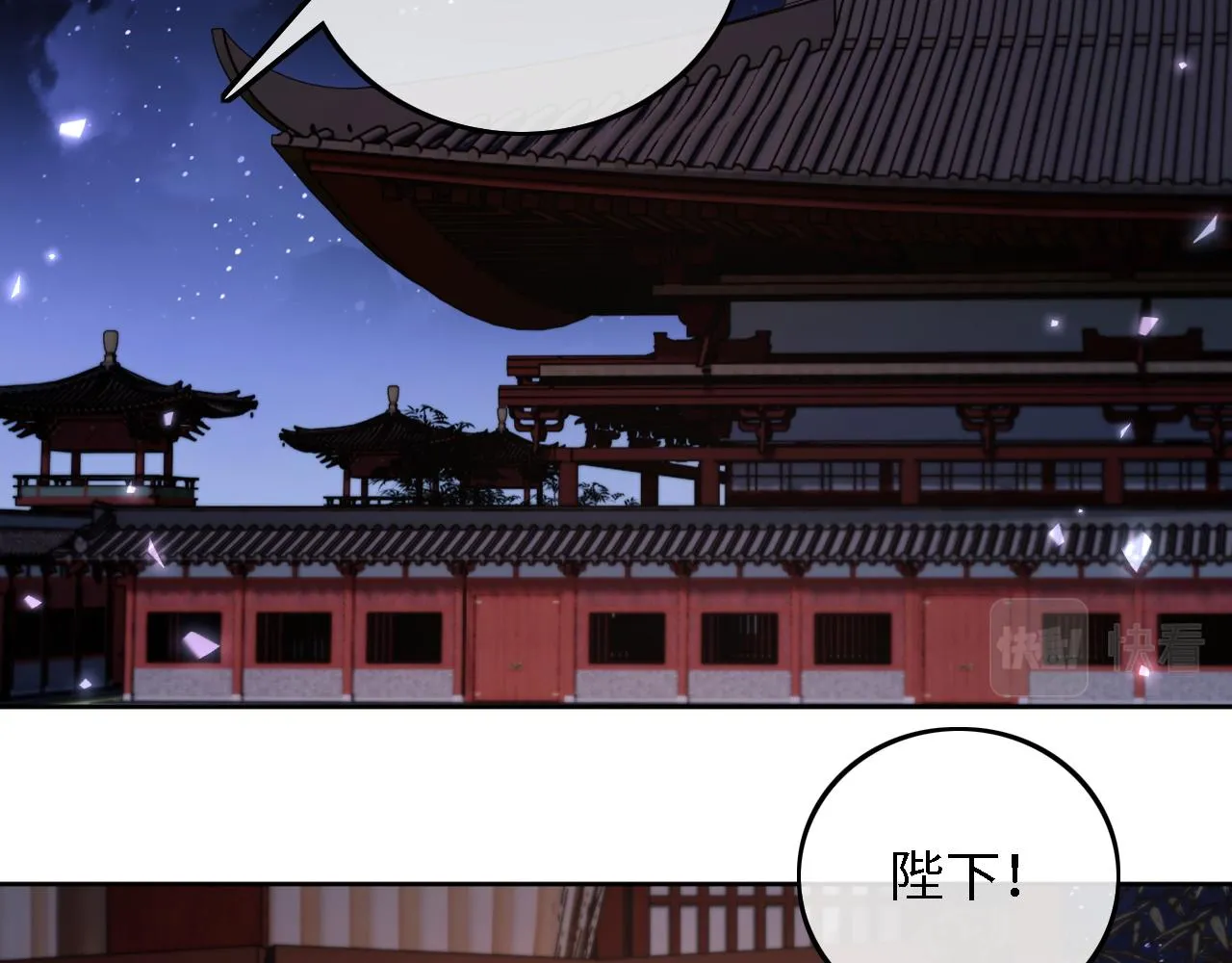 第65话 互相攀咬 第6页