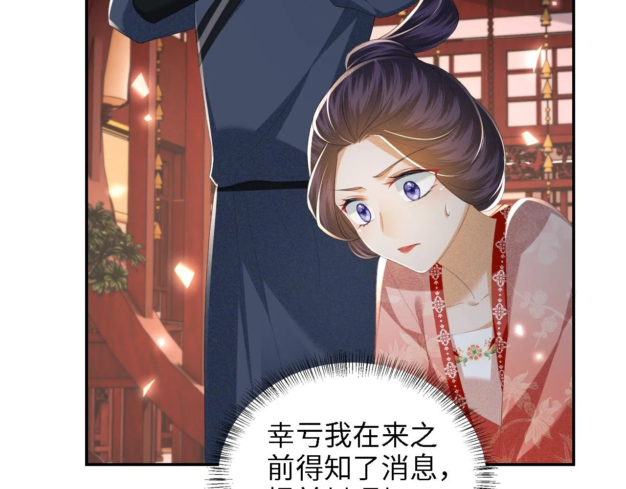 第65话 互相攀咬 第54页