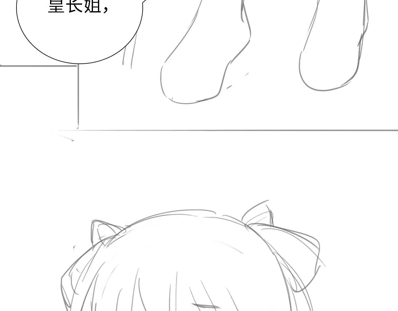 第65话 互相攀咬 第82页