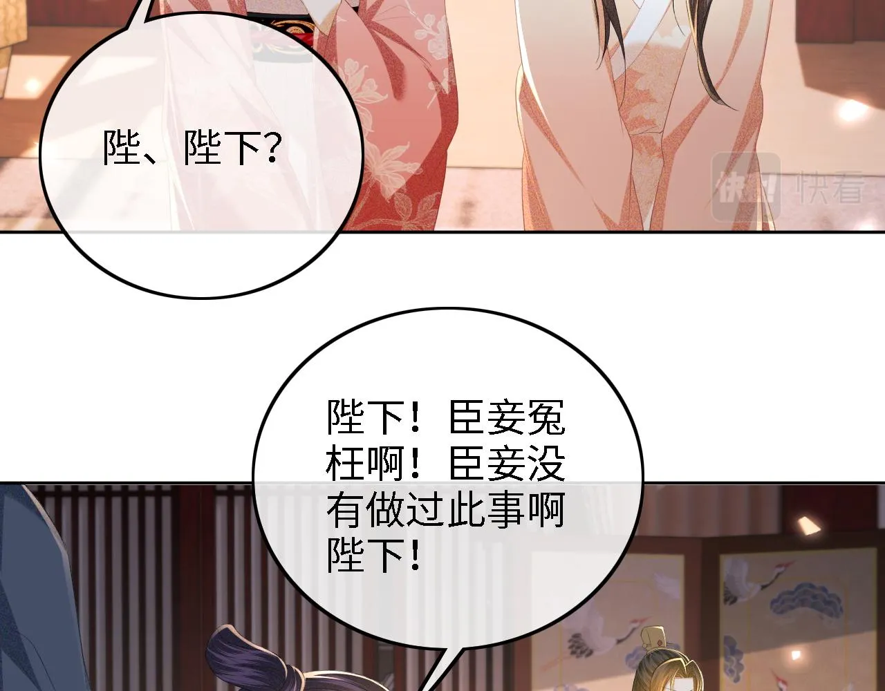 第65话 互相攀咬 第62页