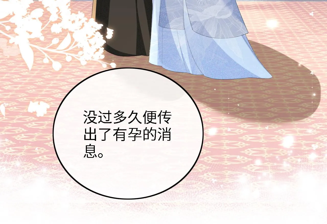 第65话 互相攀咬 第36页