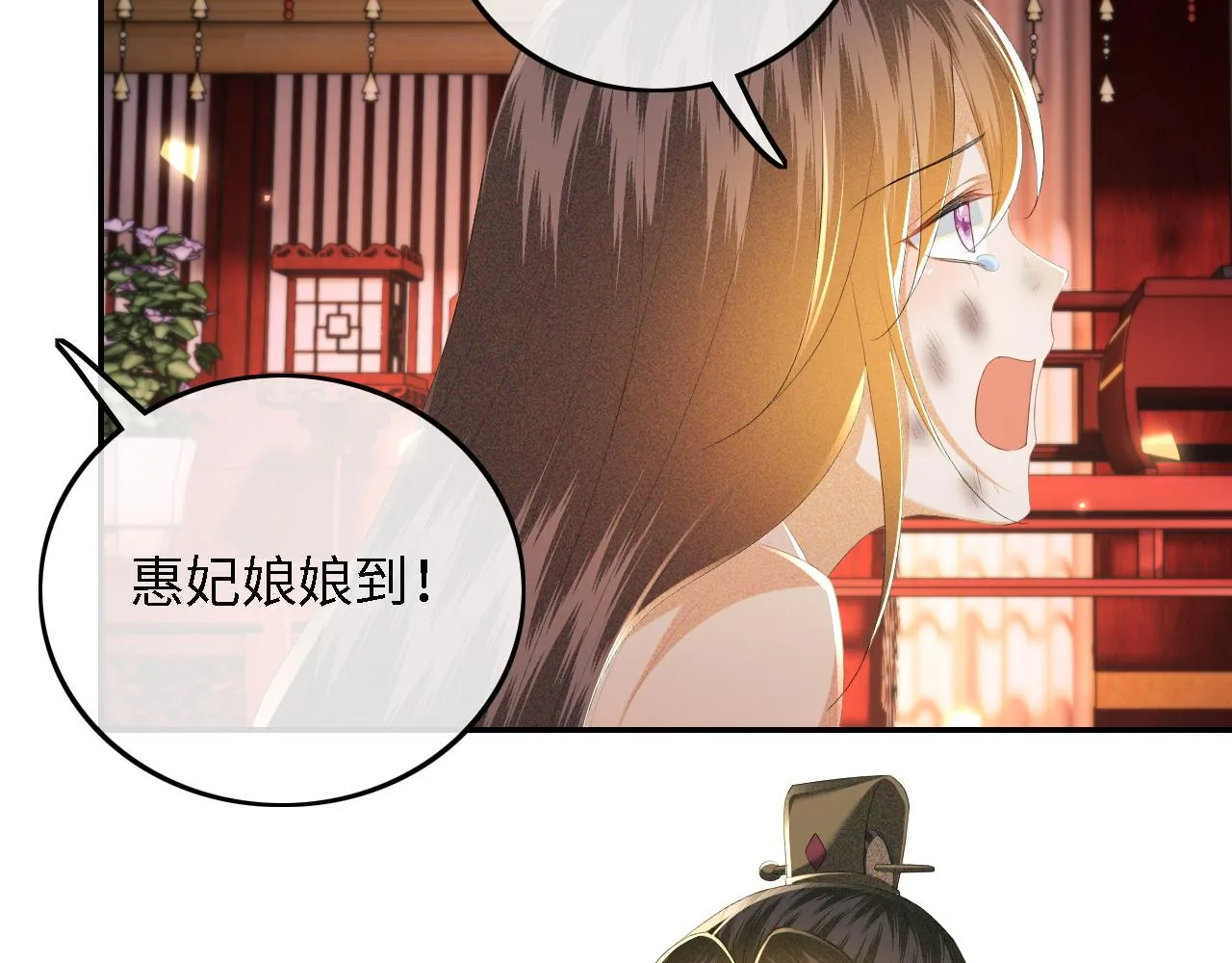 第65话 互相攀咬 第18页