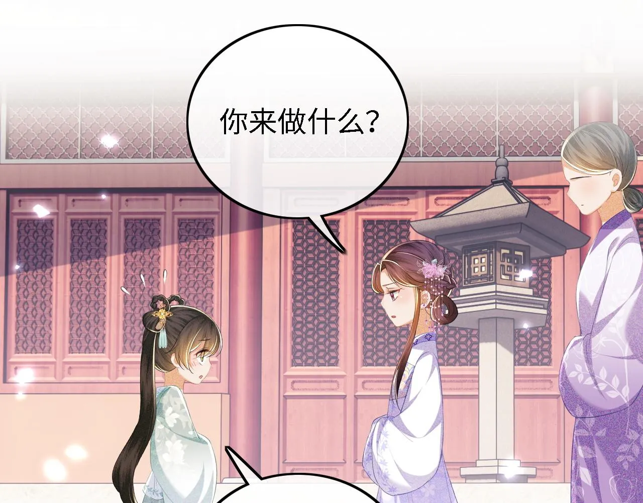 第66话 和好 第23页
