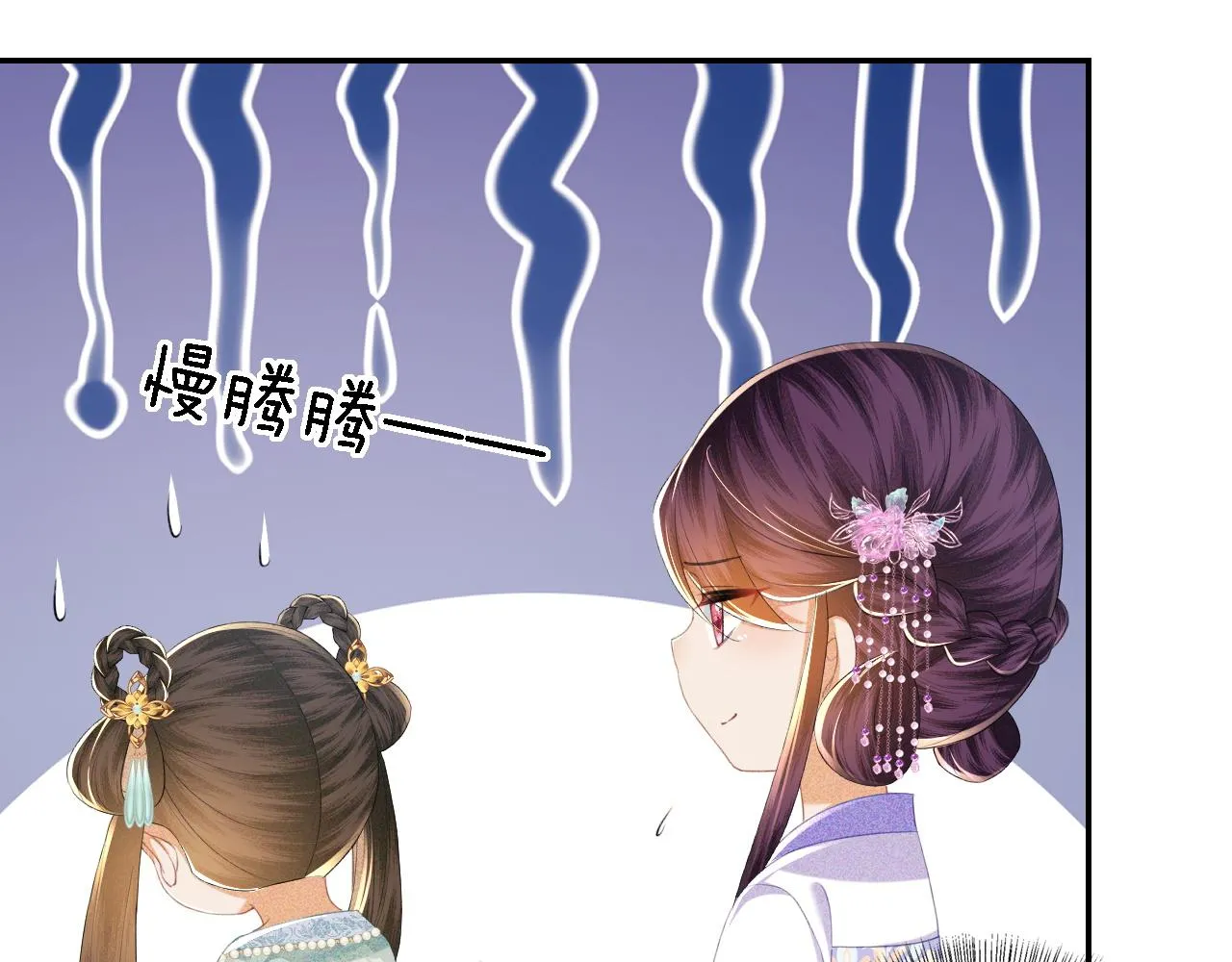 第66话 和好 第35页