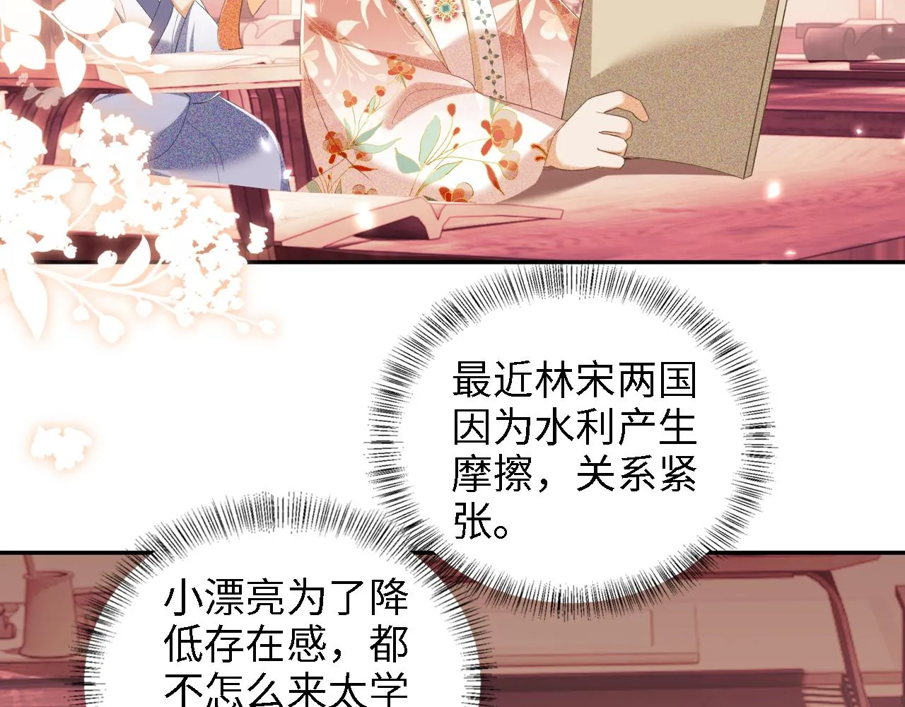 第66话 和好 第64页