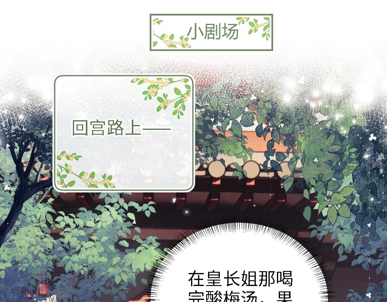 第66话 和好 第79页