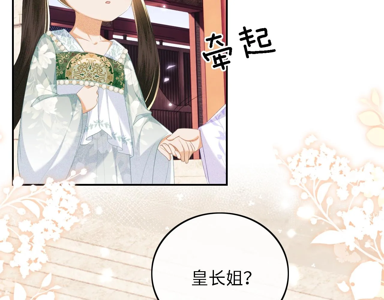 第66话 和好 第52页