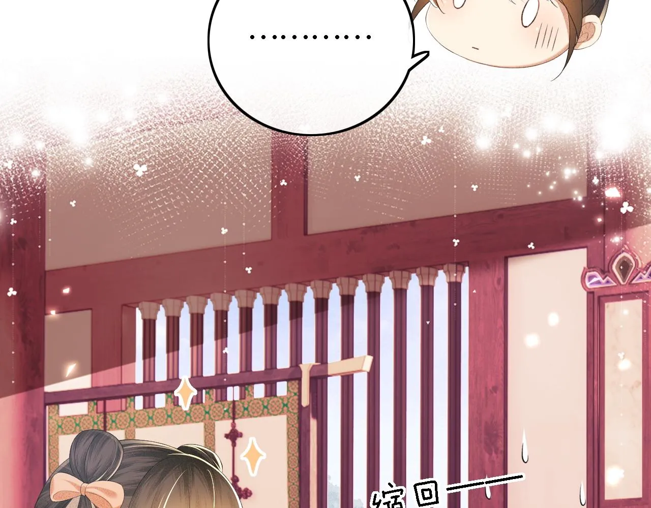 第66话 和好 第75页