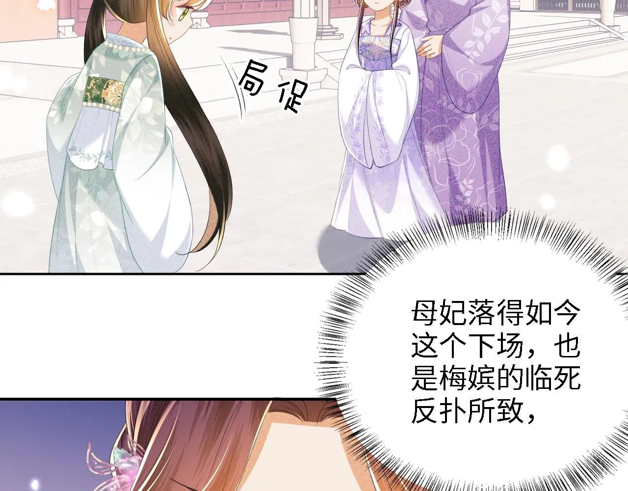 第66话 和好 第20页