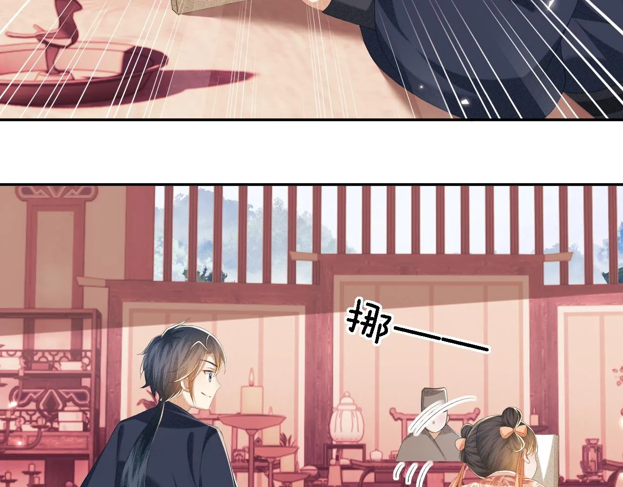 第66话 和好 第69页