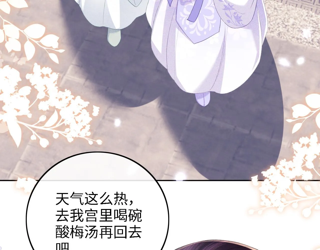 第66话 和好 第54页