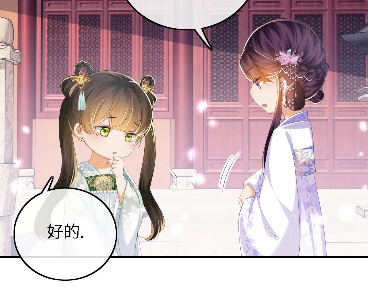 第66话 和好 第34页