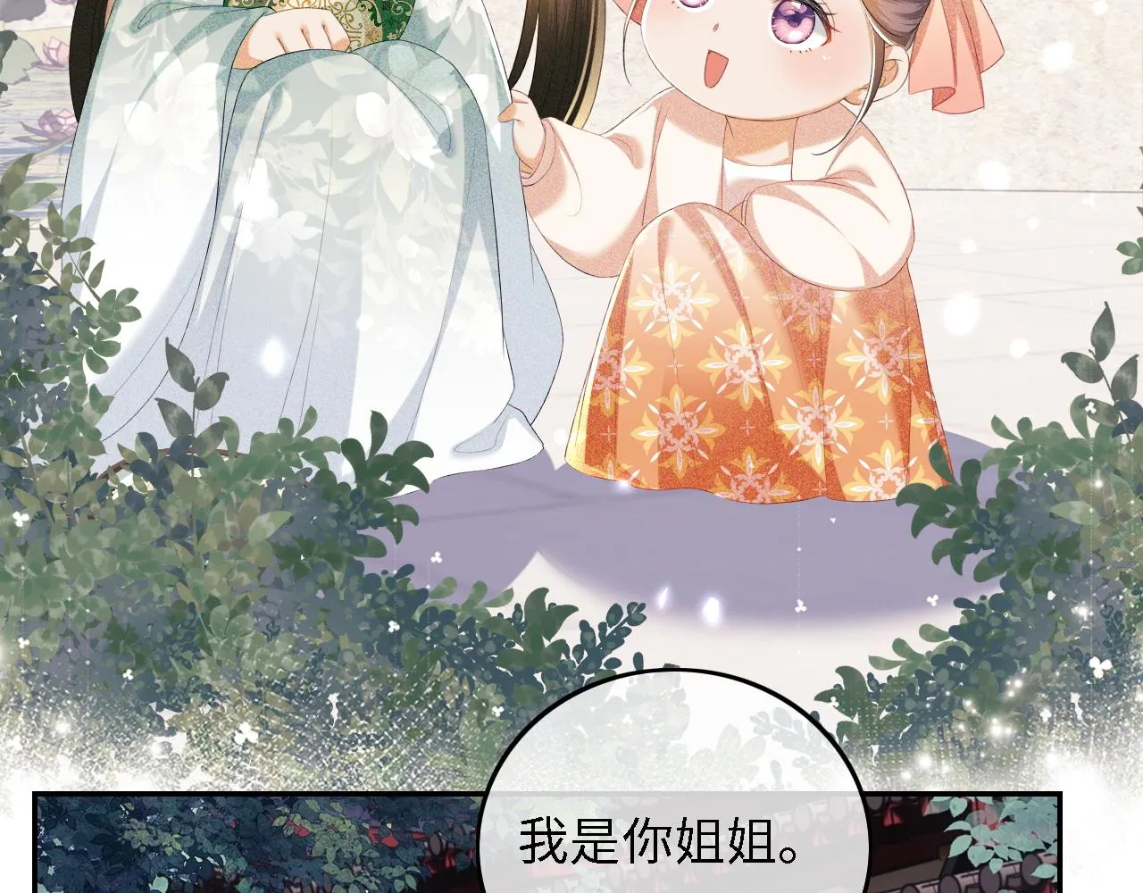 第66话 和好 第91页