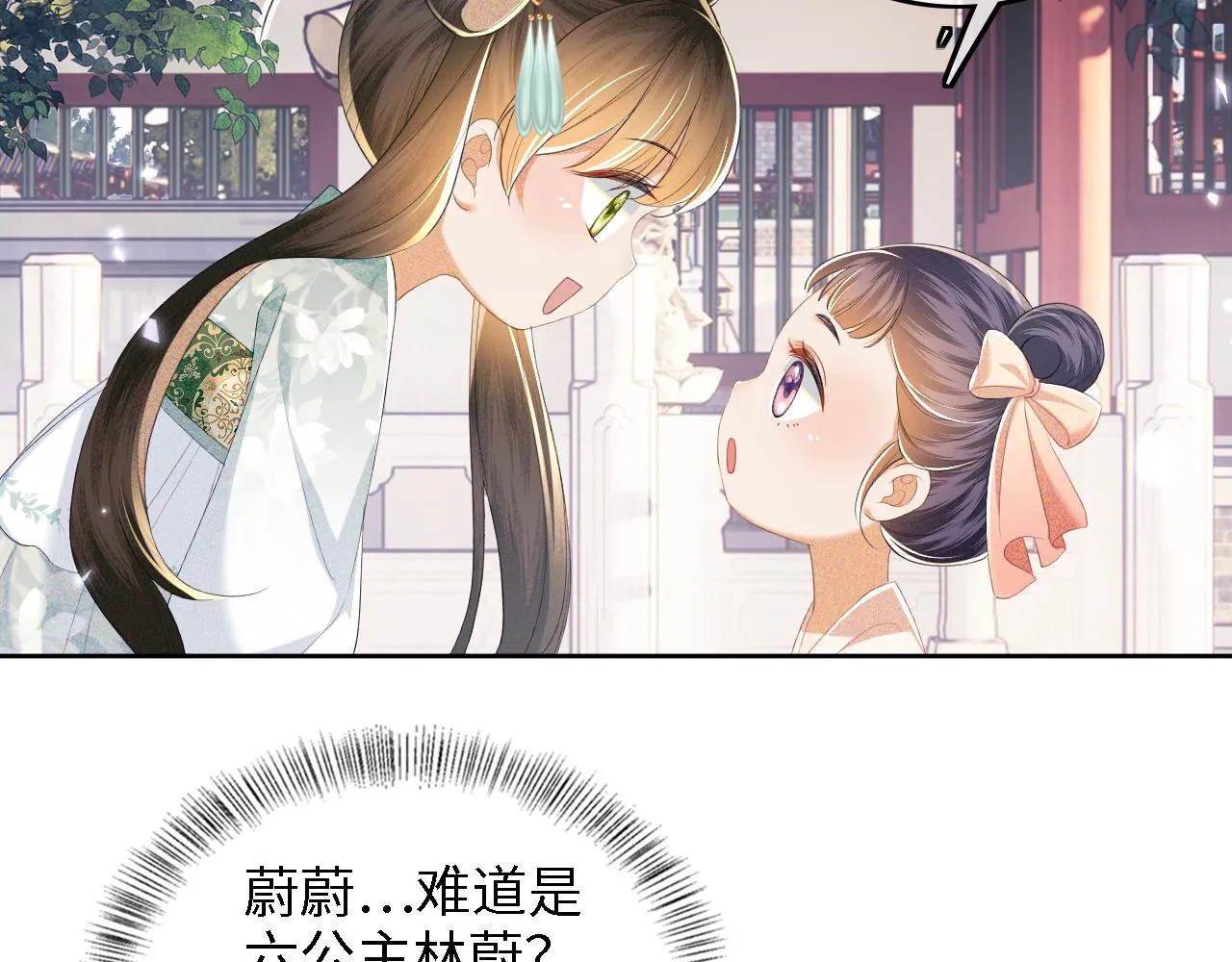 第66话 和好 第86页