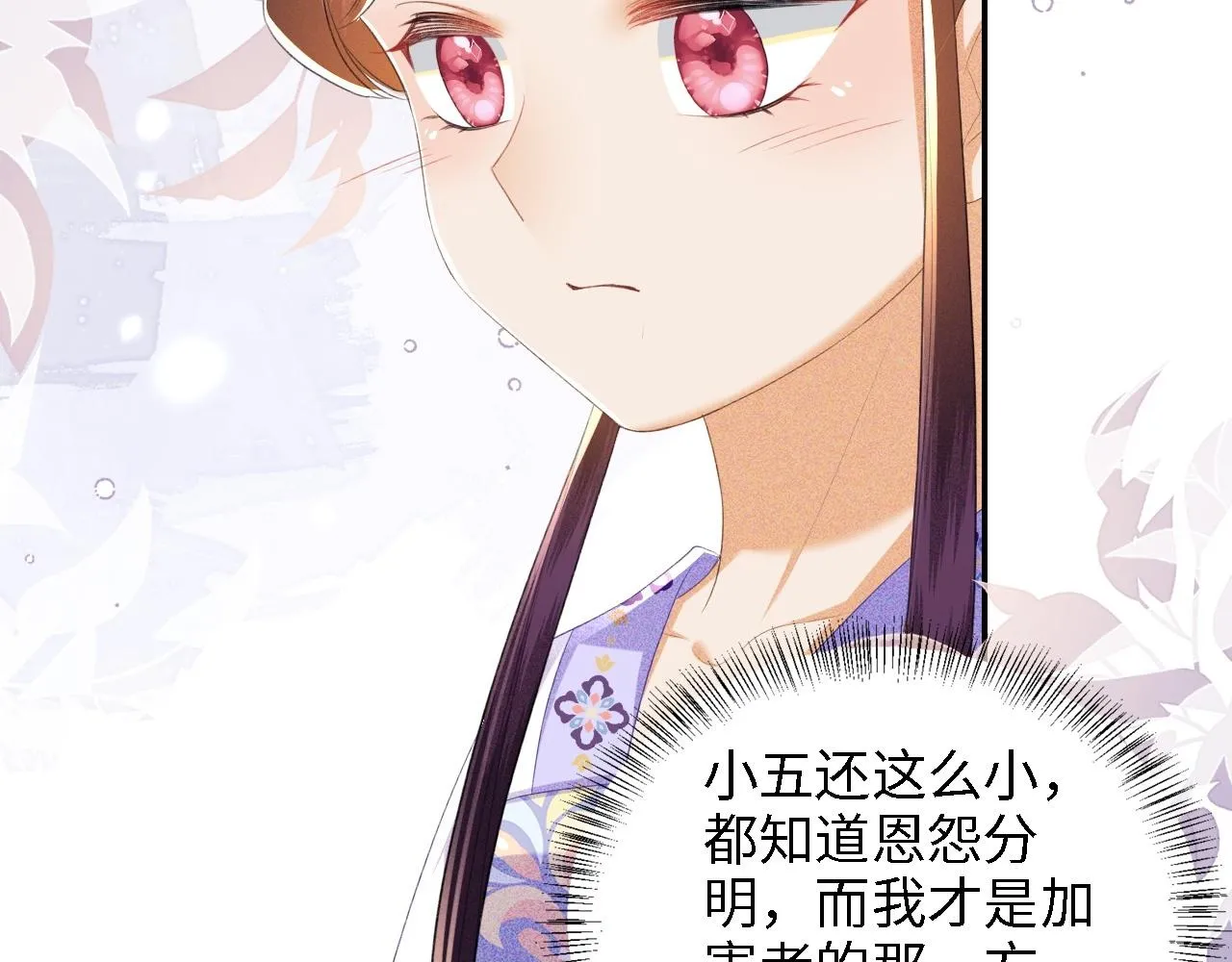 第66话 和好 第50页