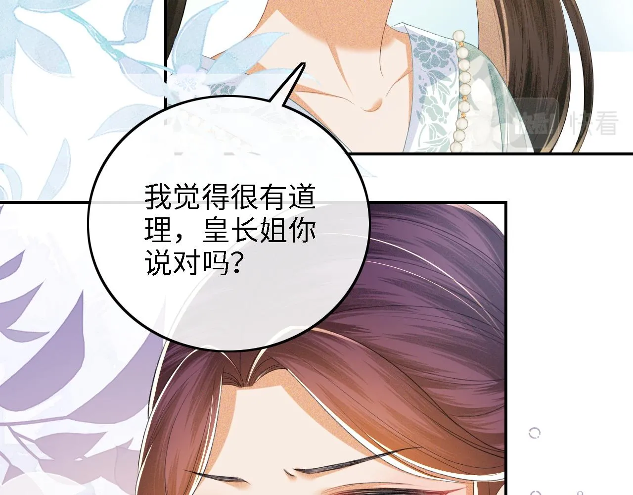 第66话 和好 第49页