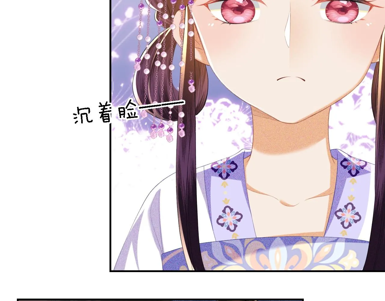 第66话 和好 第31页