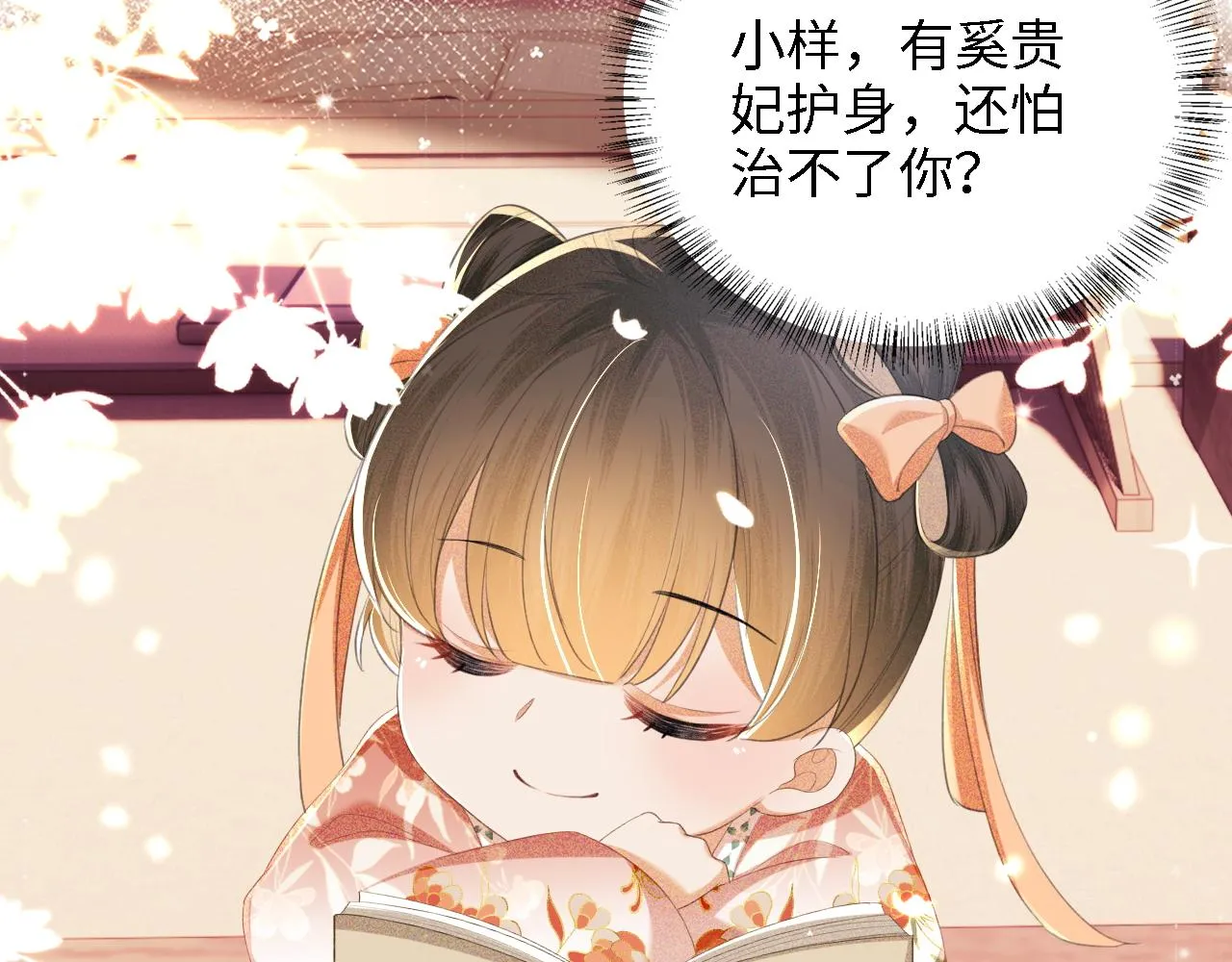 第66话 和好 第77页