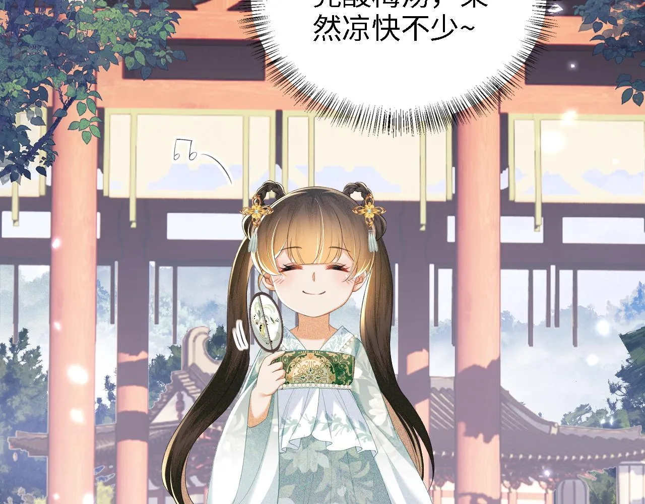 第66话 和好 第80页