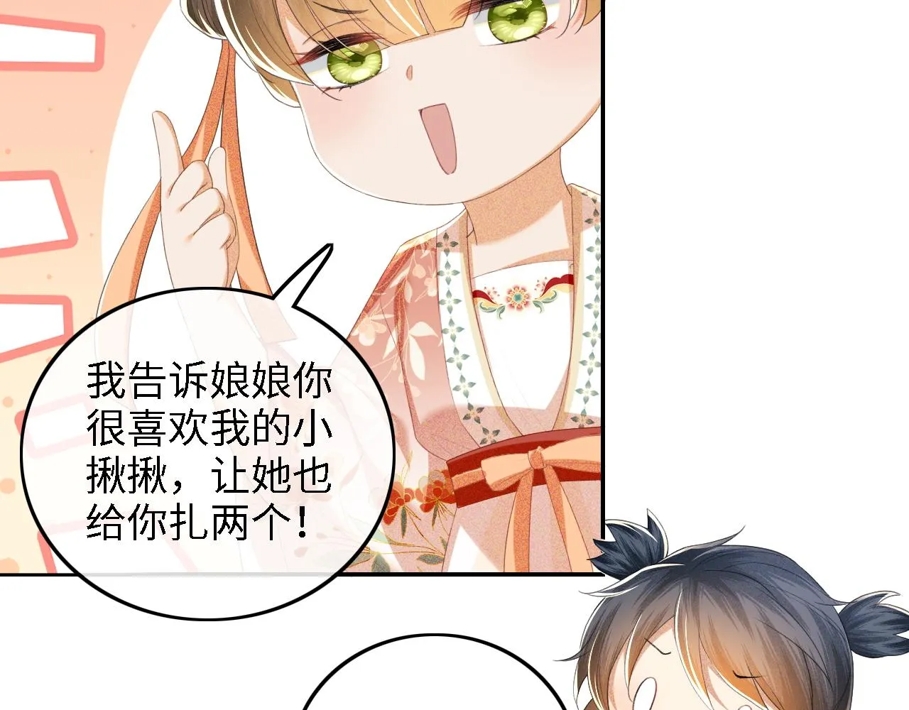 第66话 和好 第74页
