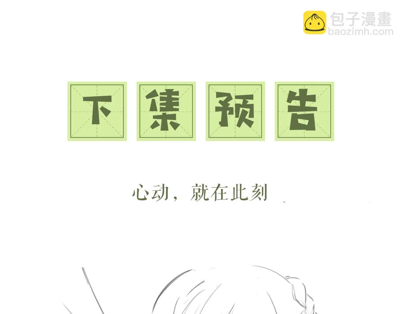 第66话 和好 第96页