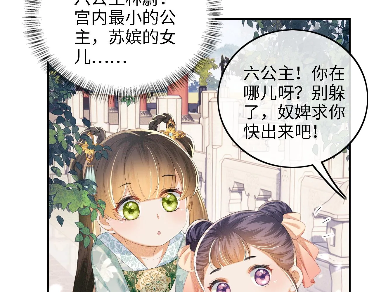 第66话 和好 第87页