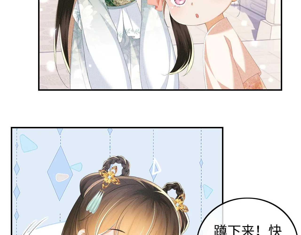 第66话 和好 第88页