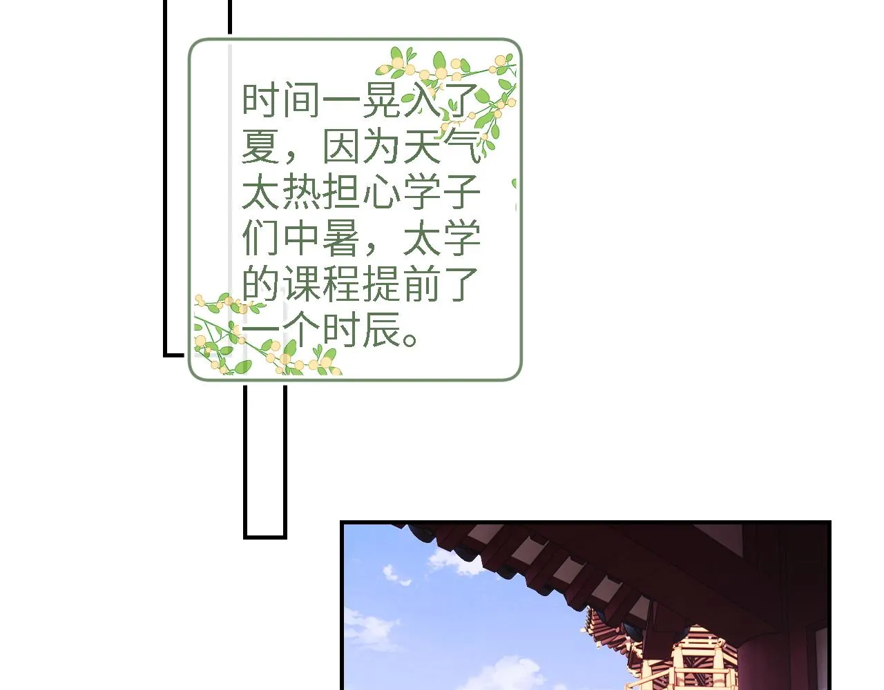 第66话 和好 第61页