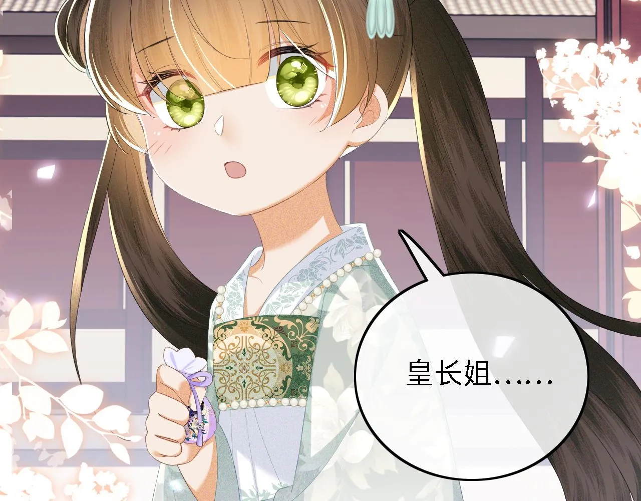 第66话 和好 第18页