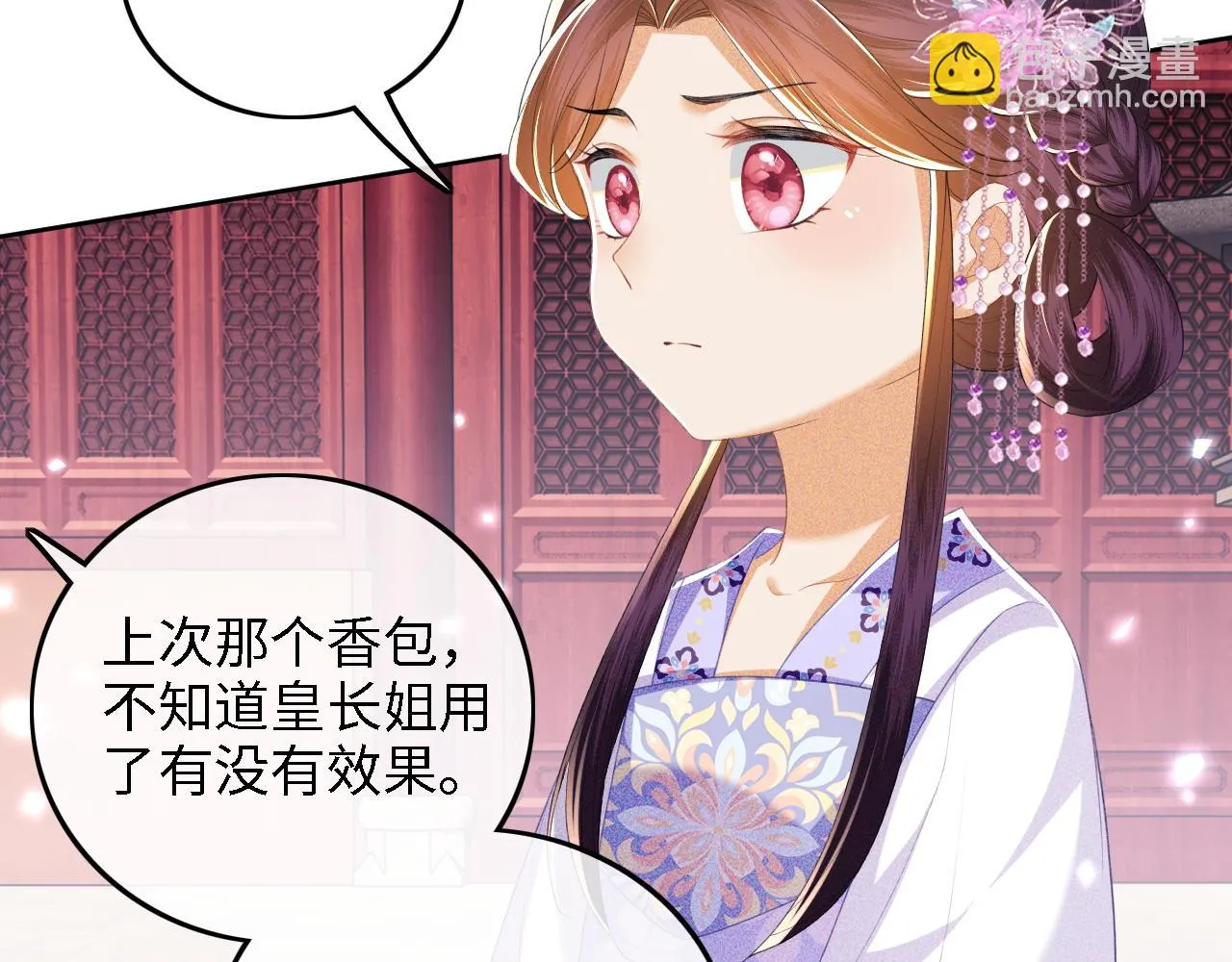 第66话 和好 第26页