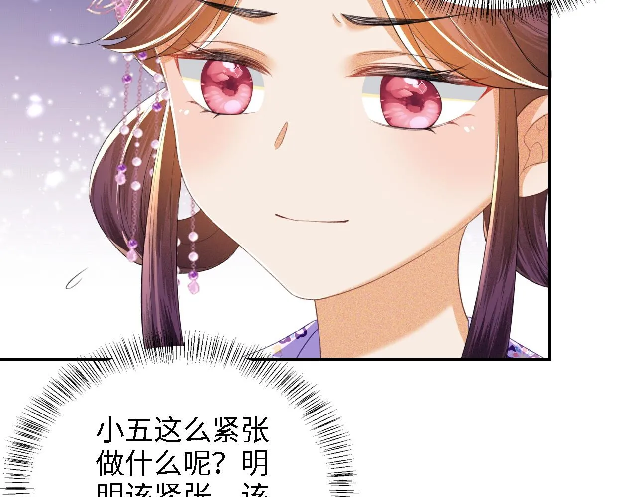 第66话 和好 第21页