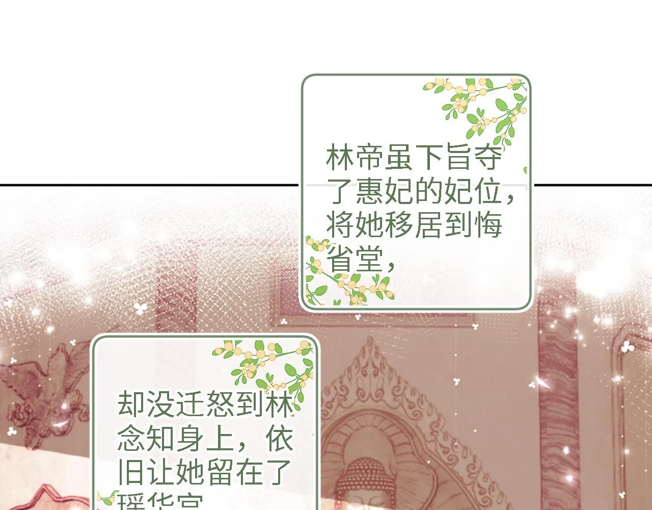 第66话 和好 第5页