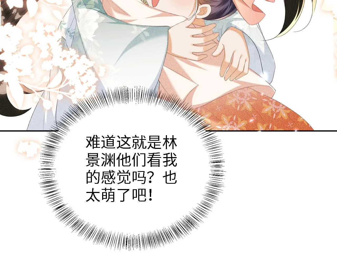 第66话 和好 第94页